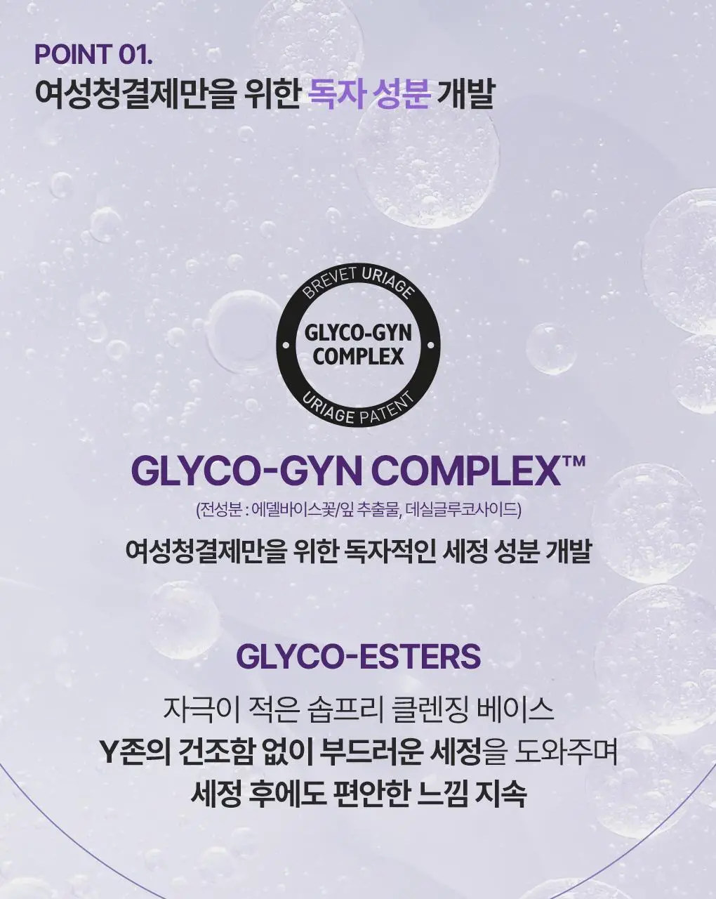 [외출/여행/운동] 유리아쥬 진피 미스트 50ml 상세페이지 11